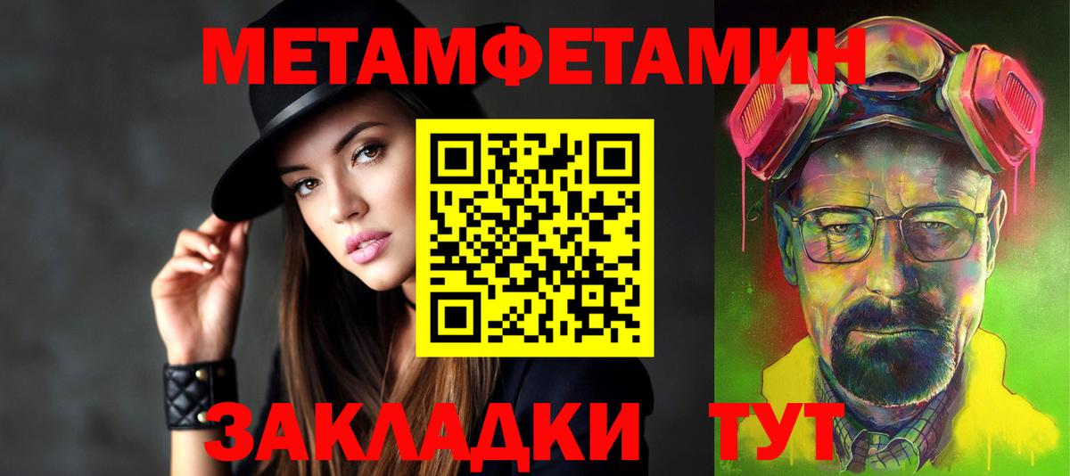 Amphetamine Розовый  Вход с VPN  Владикавказ 