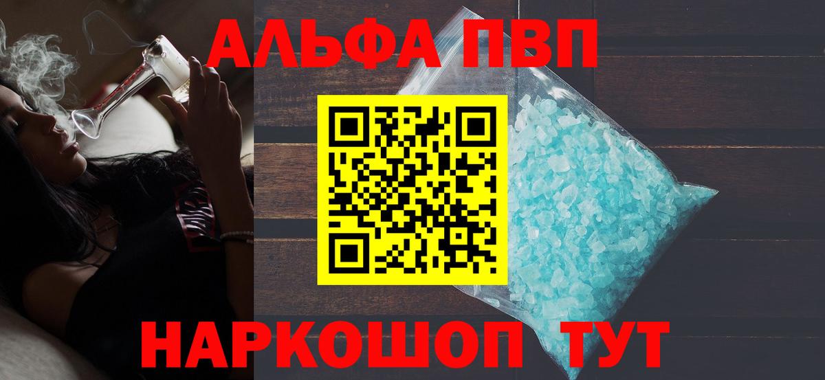 Alfa_PVP крисы CK  Вход с VPN  Alfa_PVP  Владикавказ  A PVP крисы CK 