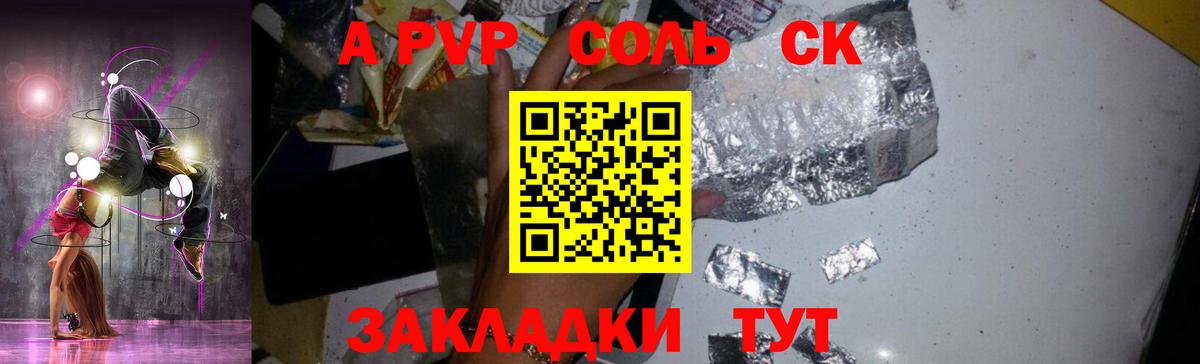 Alfa_PVP VHQ Владикавказ
