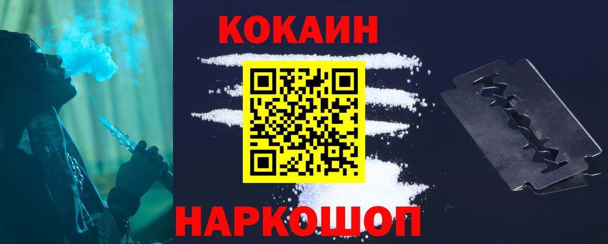 КОКАИН Fish Scale  Кокаин  КОКАИН 97%  Владикавказ  Вход с VPN 