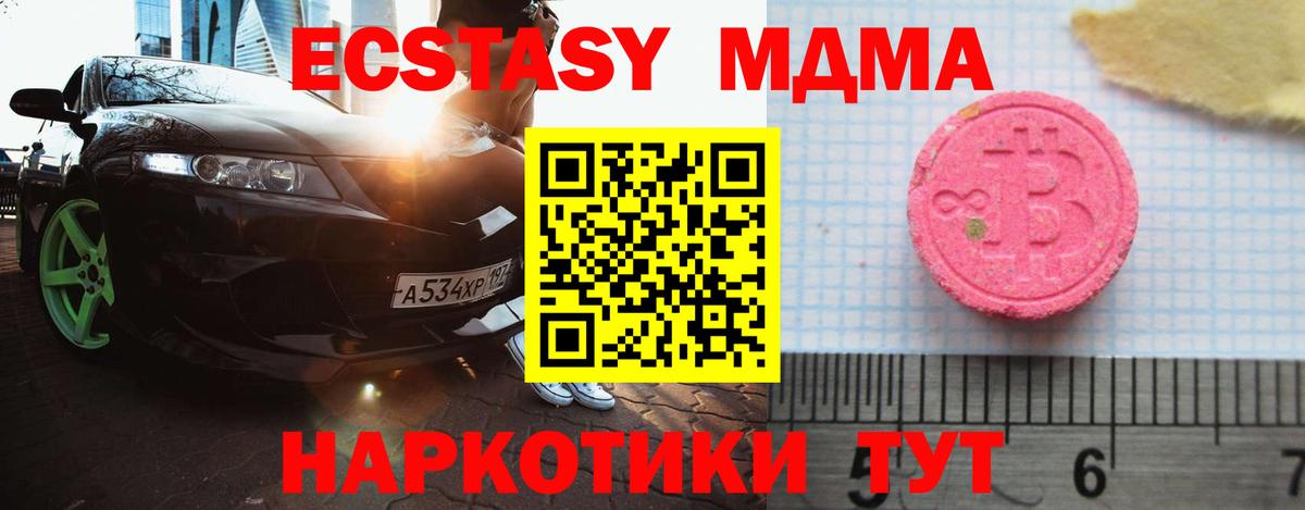 Владикавказ  ЭКСТАЗИ  Экстази Cube  Вход с VPN  Ecstasy диски 