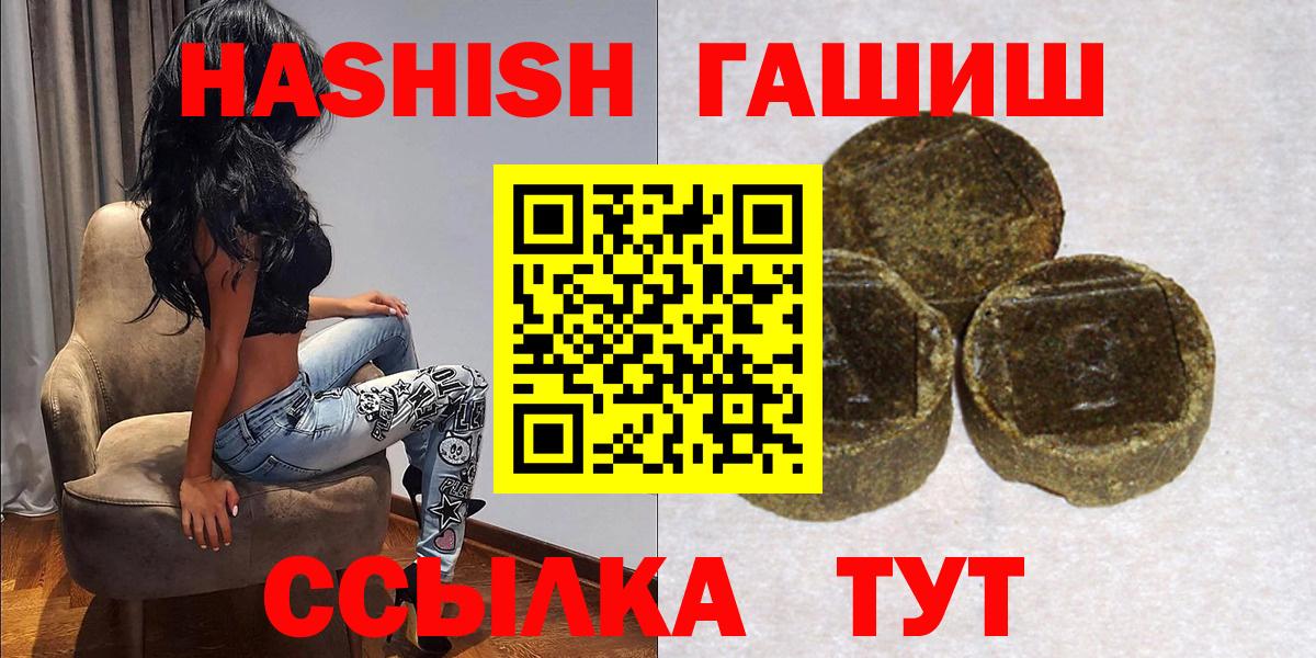 Гашиш гашик Владикавказ