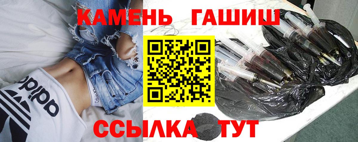 Владикавказ  Гашиш гарик  Гашиш  Вход с VPN 