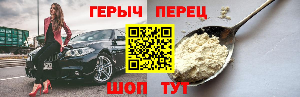Героин хмурый Владикавказ
