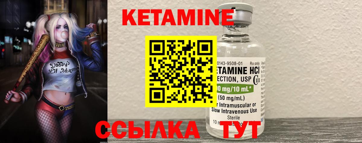 КЕТАМИН VHQ  Вход с VPN  Владикавказ 