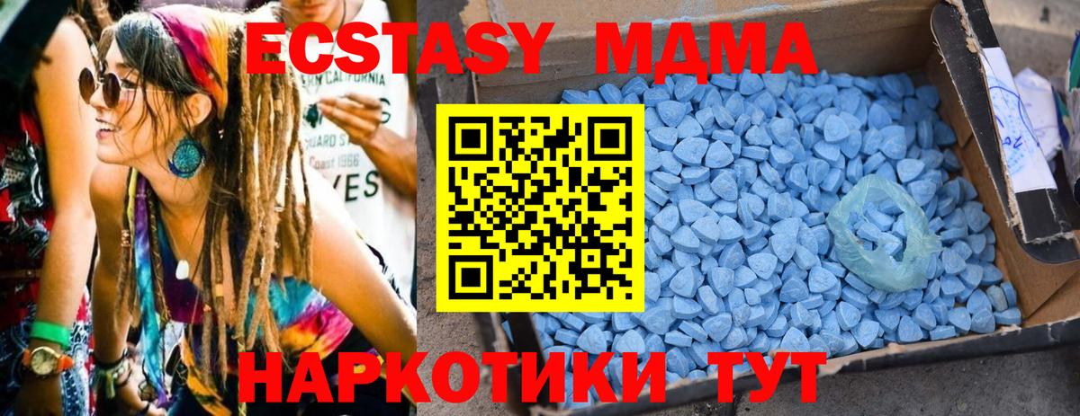 Владикавказ  МДМА молли  МДМА  Вход с VPN  МДМА VHQ 