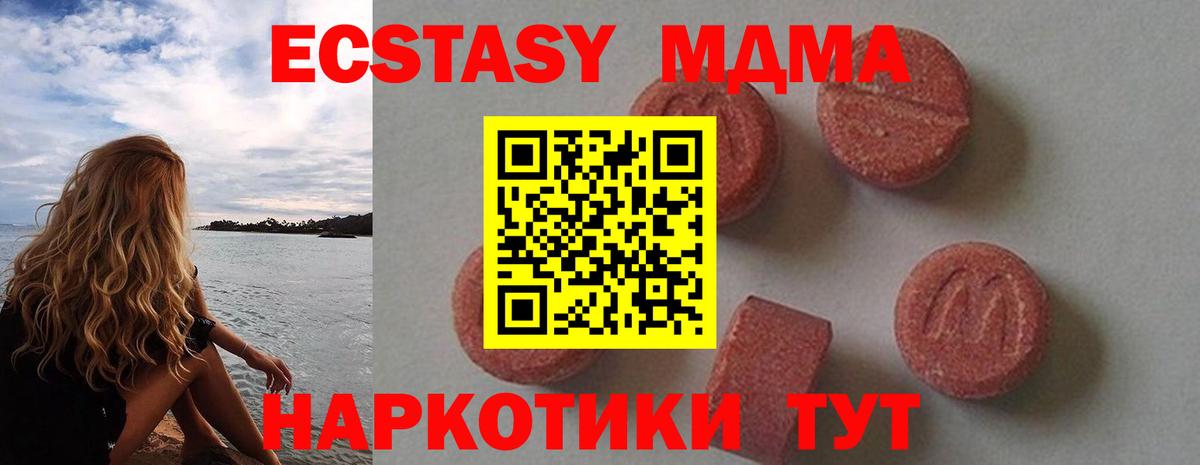 MDMA Molly Владикавказ