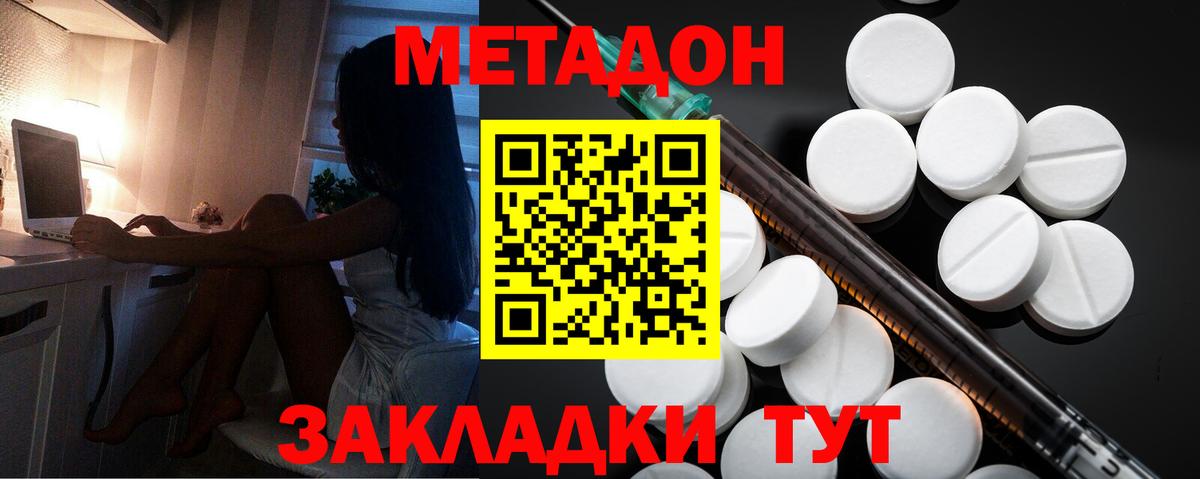 Владикавказ  Метадон VHQ  Вход с VPN 