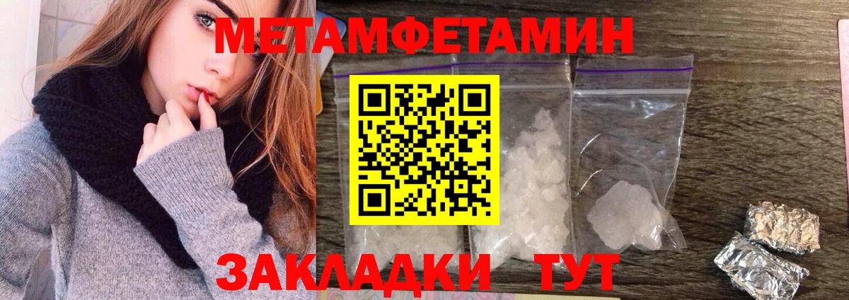 Первитин Декстрометамфетамин 99.9% Владикавказ