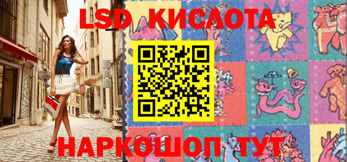 Владикавказ  Наркотические марки 1500мкг  Вход с VPN 