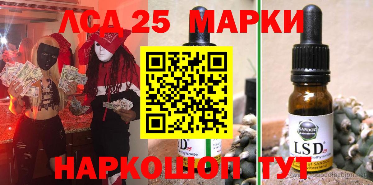 Марки 25I-NBOMe 1,8мг Владикавказ
