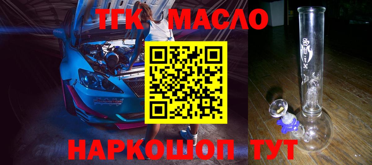 ТГК гашишное масло  Вход с VPN  Владикавказ 