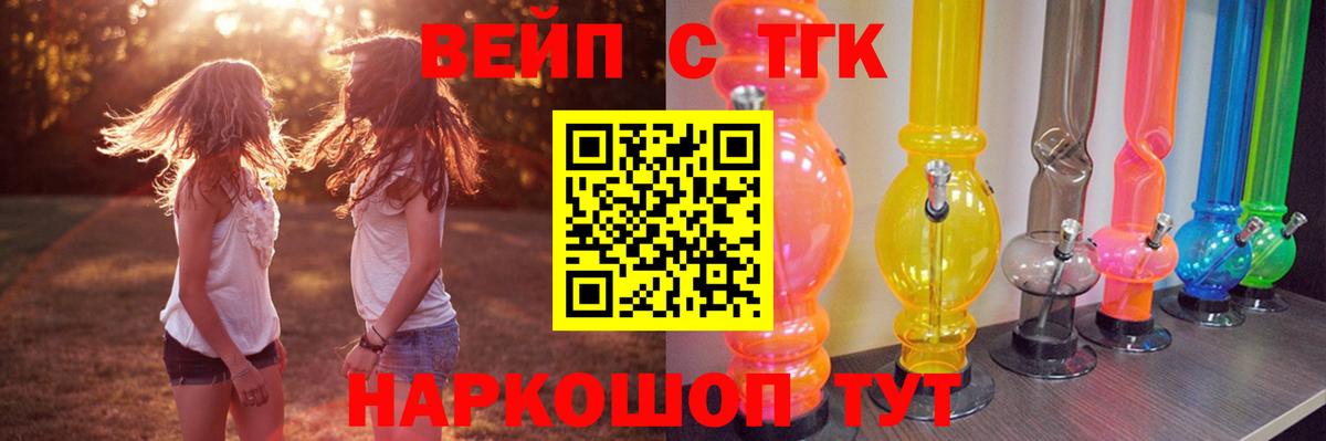 ТГК жижа Владикавказ
