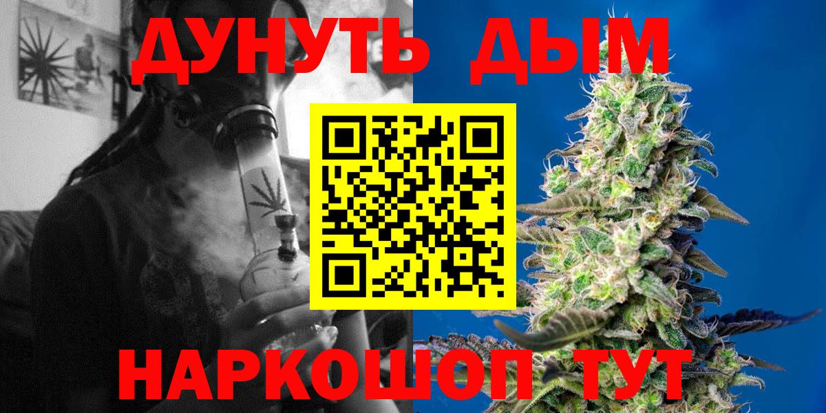 МАРИХУАНА AK-47 Владикавказ
